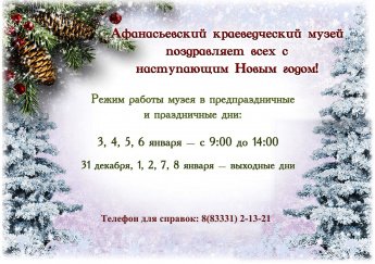 Режим работы музея 