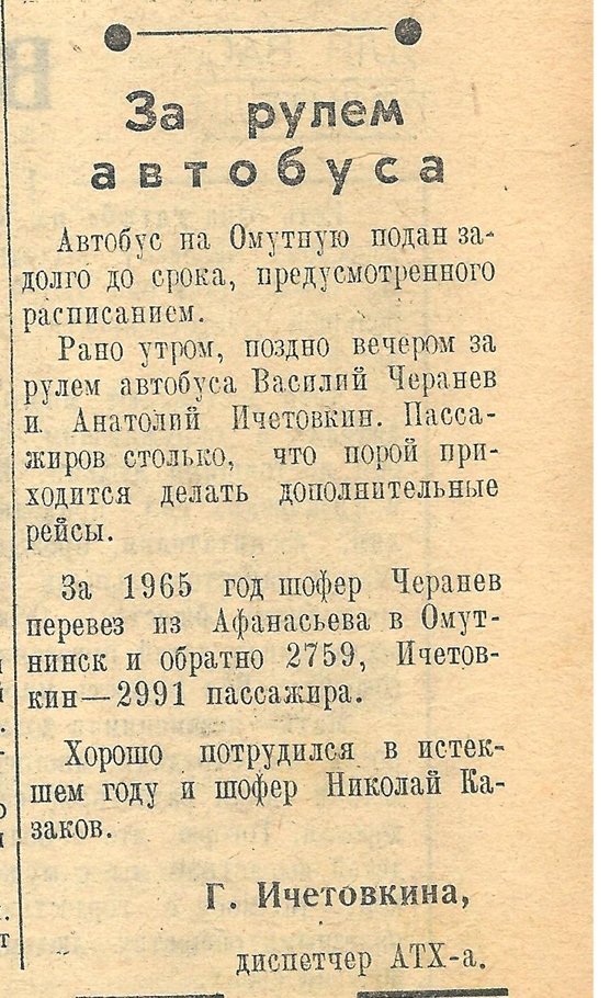 Районная газета как зеркало истории...