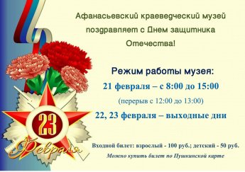 Режим работы музея