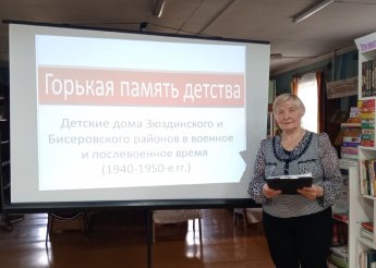 "Горькая память детства" - авторская экскурсия Н.Д. Порошиной