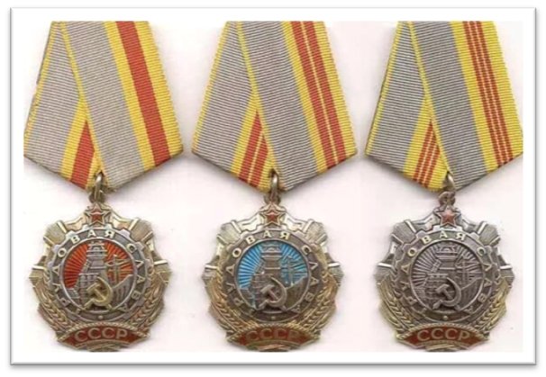 18 января 1974 года Указом Президиума Верховного Совета СССР был учрежден орден Трудовой Славы I, II, III степени