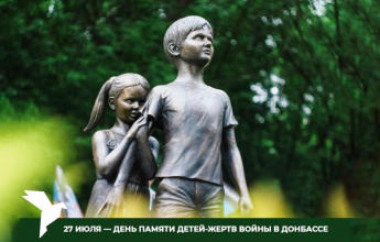 27 июля в России – День памяти детей – жертв войны в Донбассе