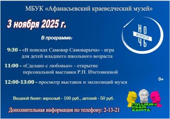 Акция «Ночь искусств»