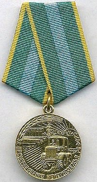 30 сентября 1977 года была учреждена медаль «За преобразование Нечерноземья».
