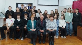 Встреча поколений