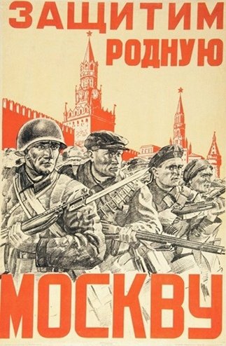Битва за Москву