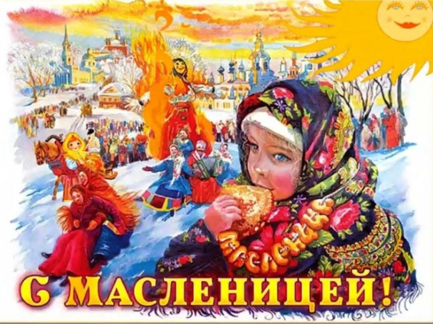 Масленица идёт!